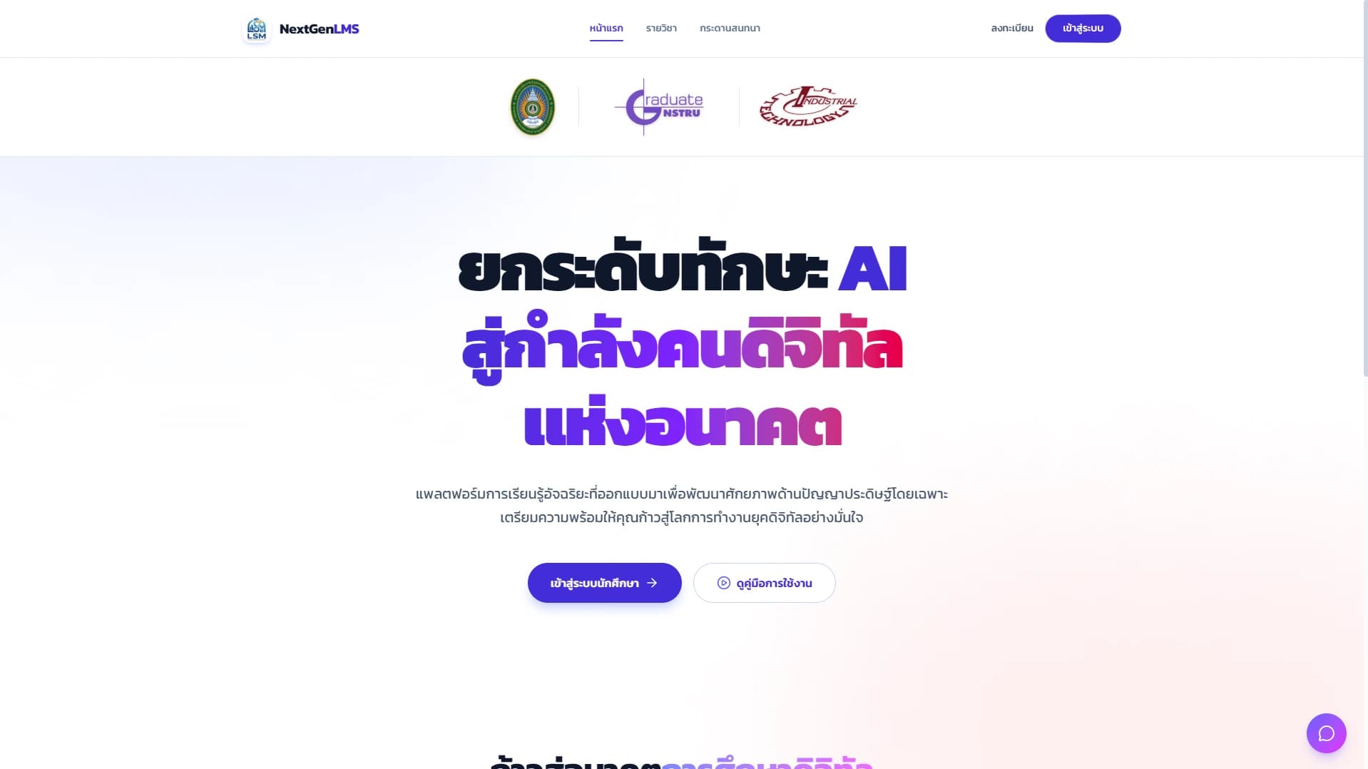 ภาพหน้าจอ 1 จาก 6